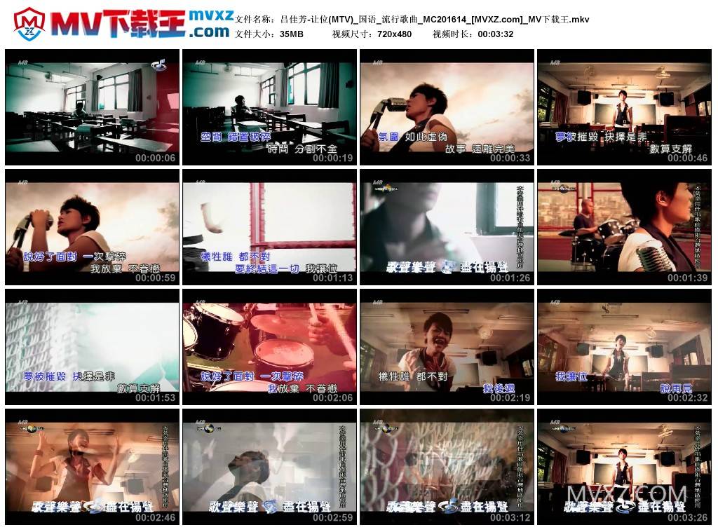 吕佳芳-让位(MTV)_国语_流行歌曲_MC201614